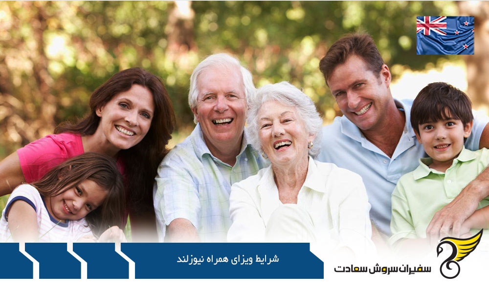 شرایط ویزای همراه نیوزلند برای سرمایه گذاران خارجی