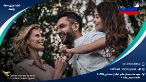 شرایط ویزای همراه روسیه