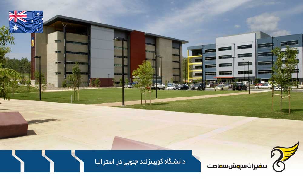 رشته های کارشناسی ارشد در دانشگاه کوئینزلند جنوبی در استرالیا