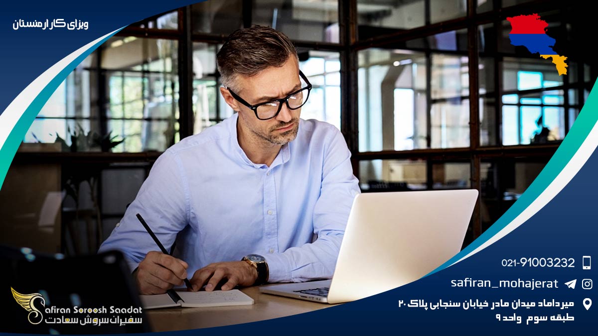 ویزای کار ارمنستان