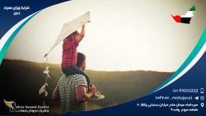 شرایط ویزای همراه دبی