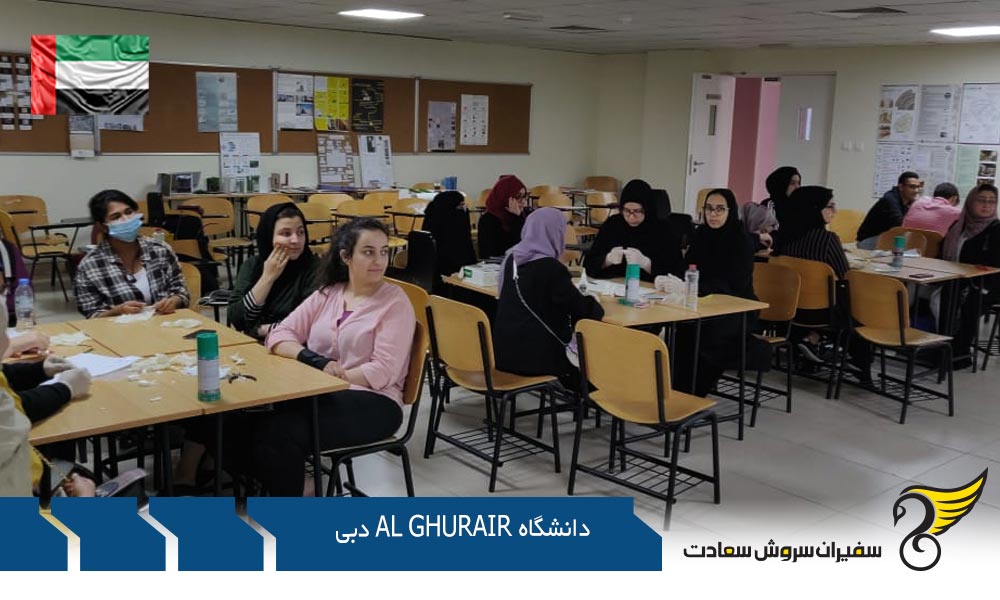 شرایط تحصیل در در دانشگاه Al Ghurair دبی