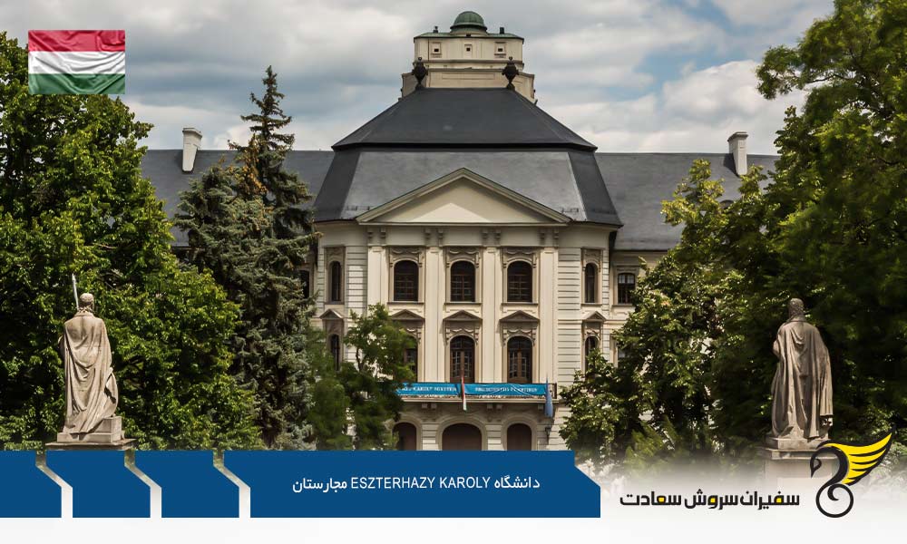 بررسی رتبه بندی دانشگاه کارولی استرهازی مجارستان