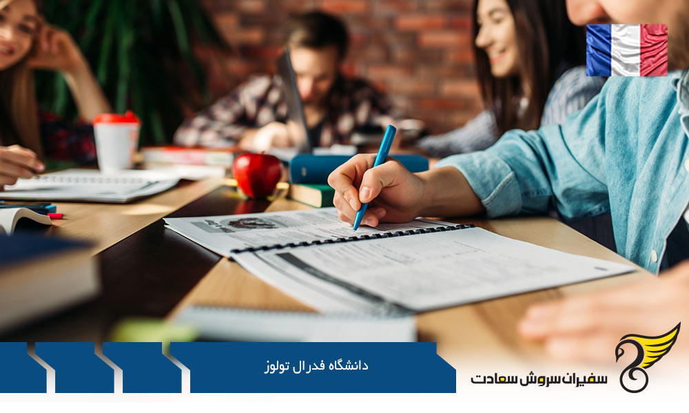 بورسیه تحصیلی دانشگاه فدرال تولوز