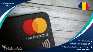 دریافت مستر کارت رومانی