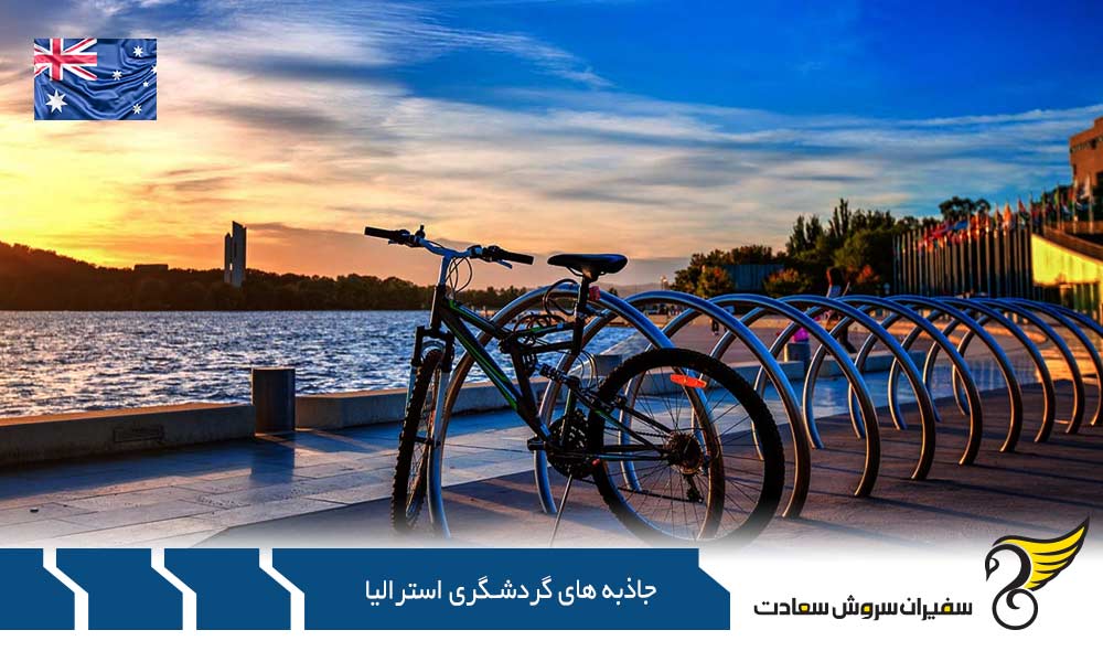 دیوار بزرگ مرجانی از جاذبه های گردشگری استرالیا