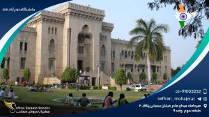دانشگاه حیدرآباد هند