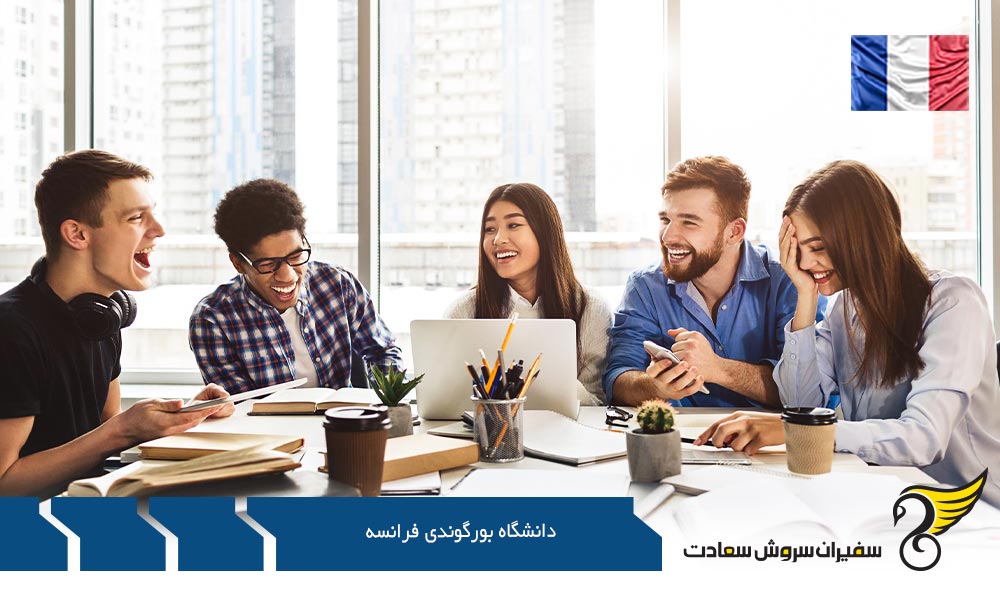 استراتژی بین المللی دانشگاه بورگوندی فرانسه