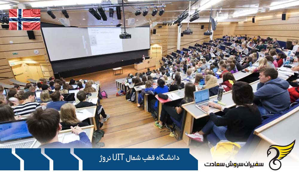 معرفی دانشگاه قطب شمال UIT نروژ