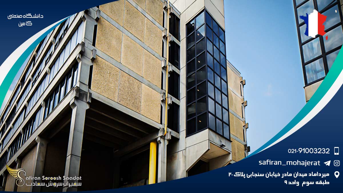 دانشگاه صنعتی کامپن
