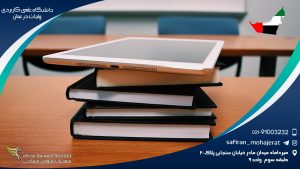 دانشگاه علمی کاربردی ولجات در عمان