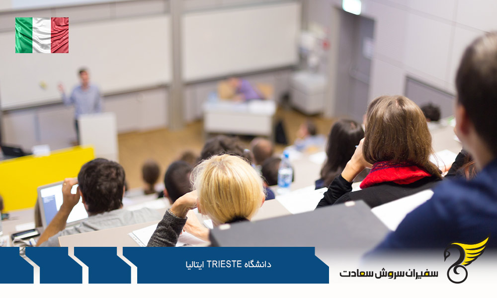 شهریه دانشگاه تریسته ایتالیا