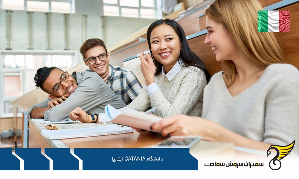 مزایای تحصیل در دانشگاه Catania ایتالیا