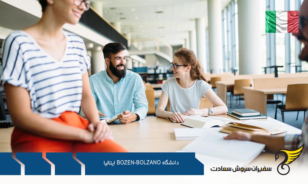 برنامه های تحصیلی دانشگاه Bolzen-Bolzano ایتالیا