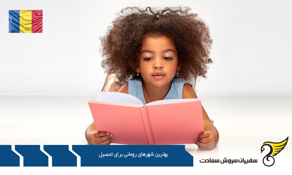 بخارست از بهترین شهرهای رومانی برای تحصیل