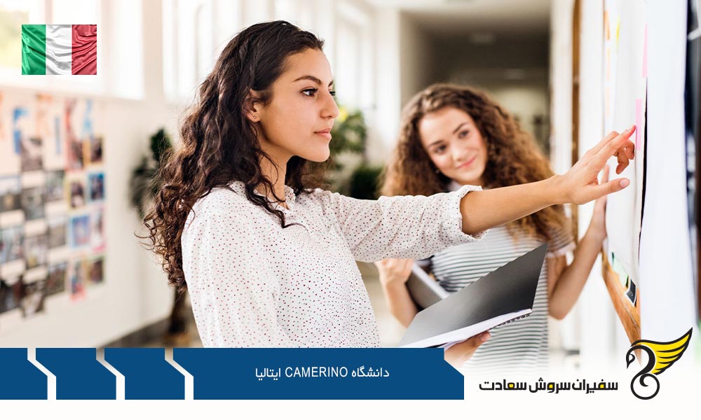 بررسی رتبه بندی دانشگاه کمرینو ایتالیا