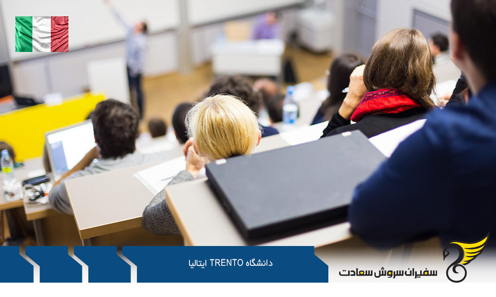 دپارتمان های دانشگاه Trento ایتالیا