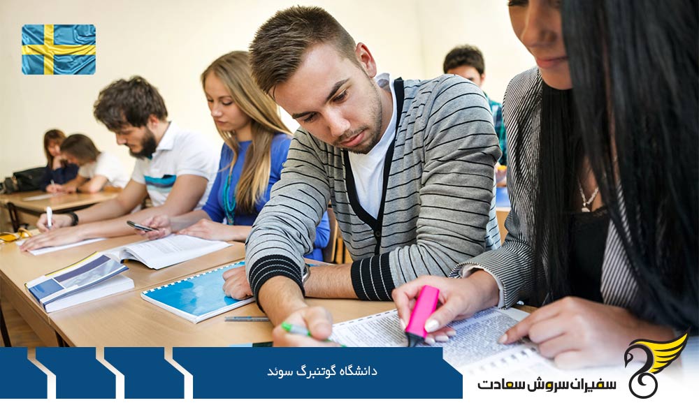 امکانات دانشگاه گوتنبرگ سوئد