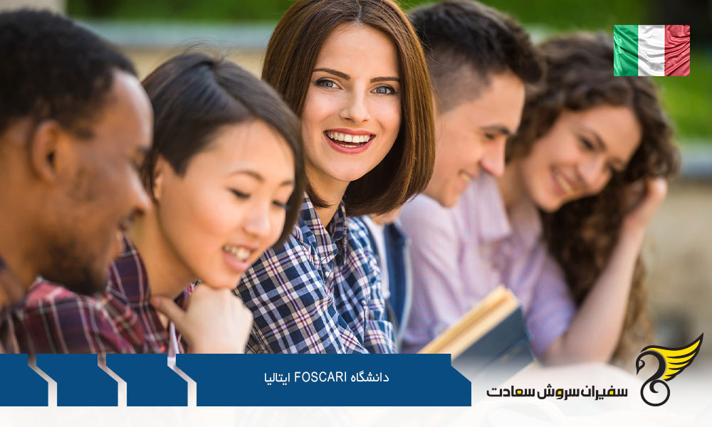 رنکینگ دانشگاه Foscari ایتالیا