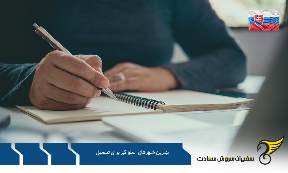 بهترین شهرهای اسلواکی برای تحصیل را بشناسید