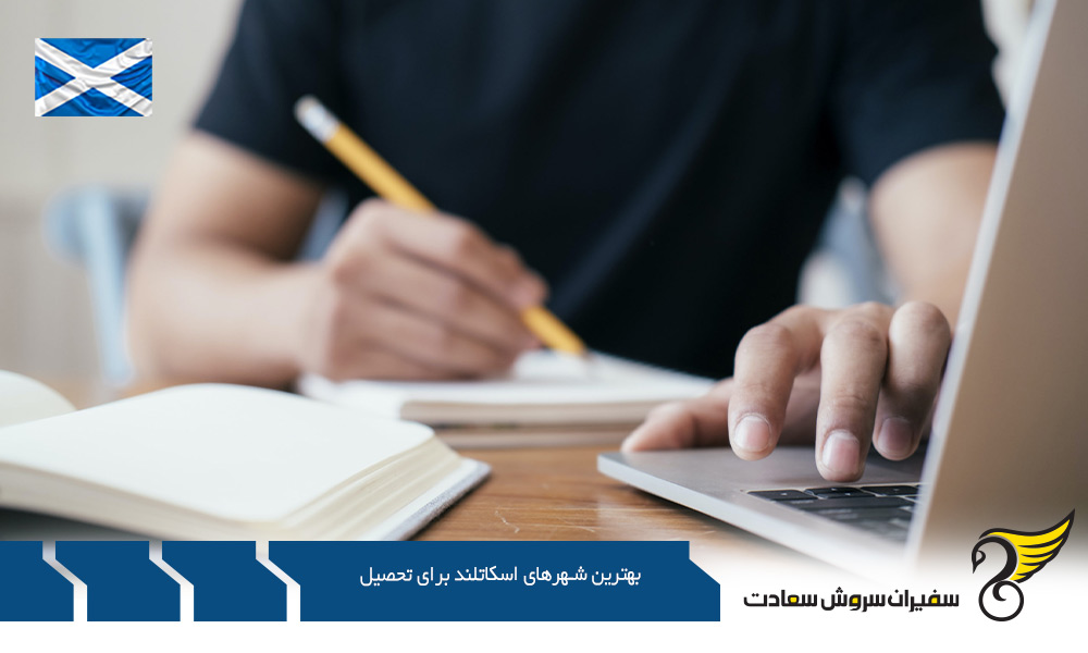 معرفی بهترین شهرهای اسکاتلند برای تحصیل