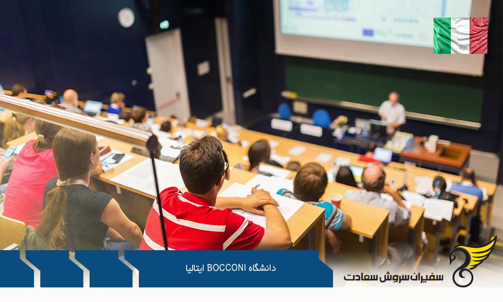 شرایط پذیرش دانشگاه بوکونی ایتالیا