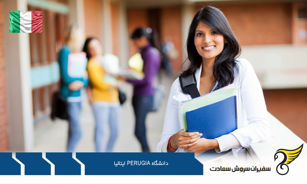 شرایط پذیرش دانشگاه پروجا ایتالیا