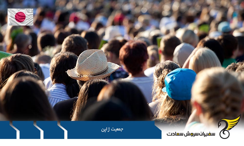 میزان جمعیت ژاپن
