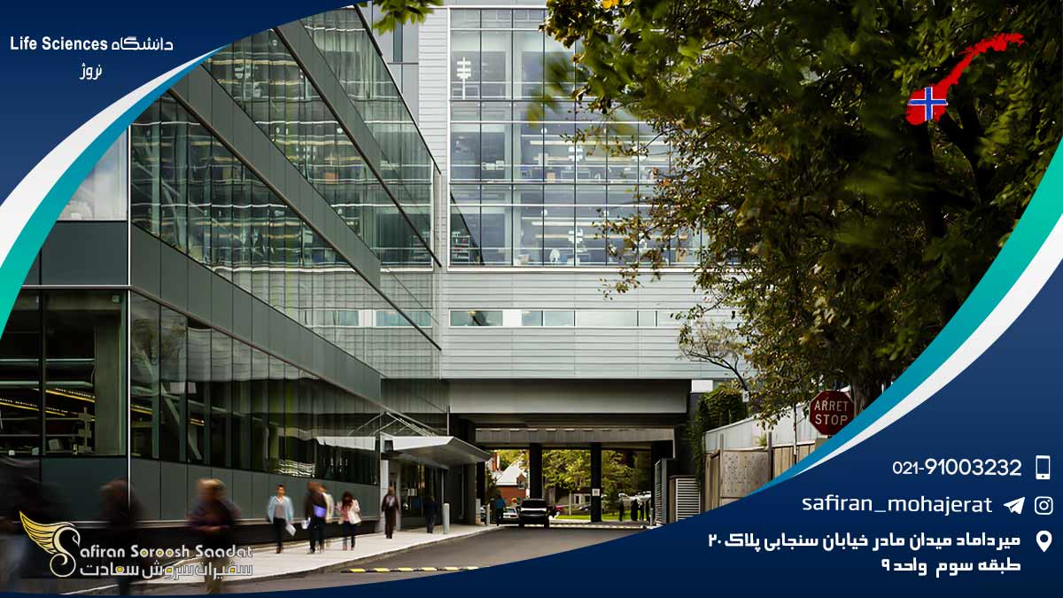 دانشگاه Life Sciences نروژ