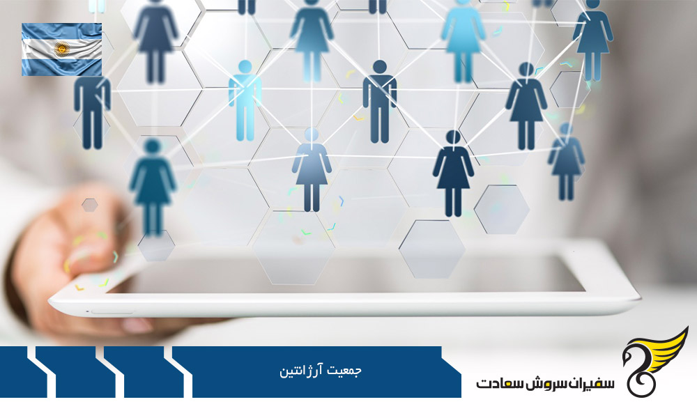 جمعیت شهرهای آرژانتین