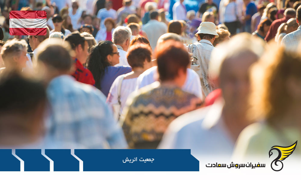 جمعیت شهرهای اتریش