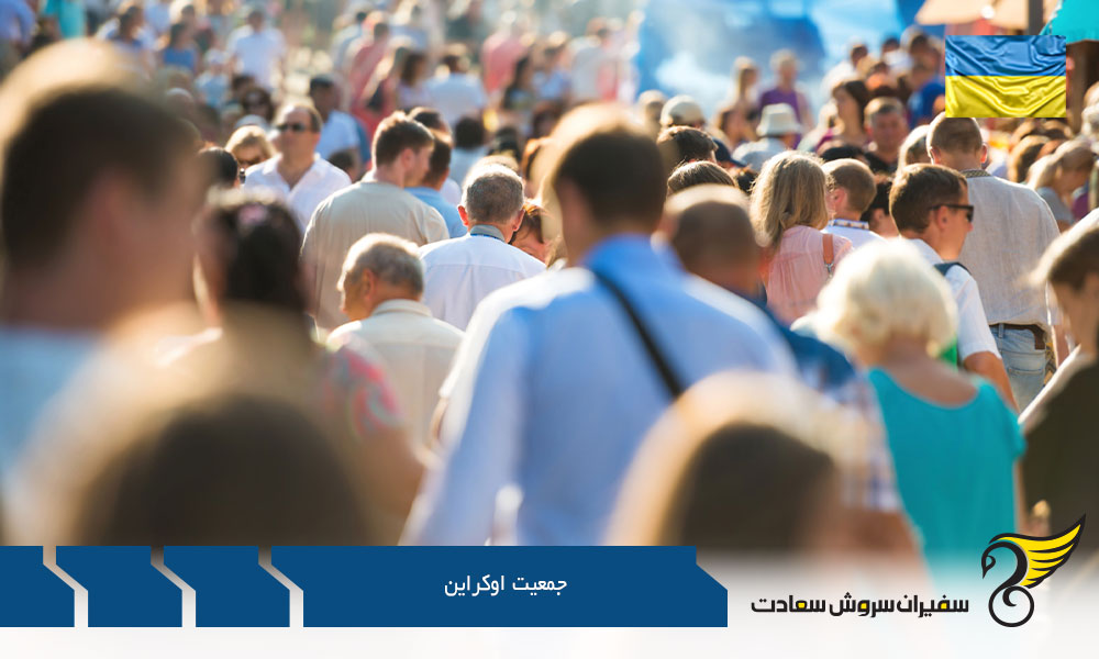 جایگاه مذاهب گوناگون در اوکراین