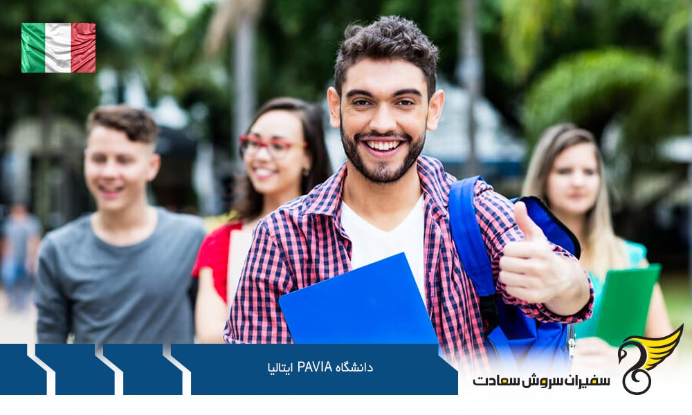 دانشکده های دانشگاه Pavia ایتالیا