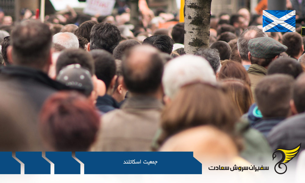 بررسی جمعیت اسکاتلند