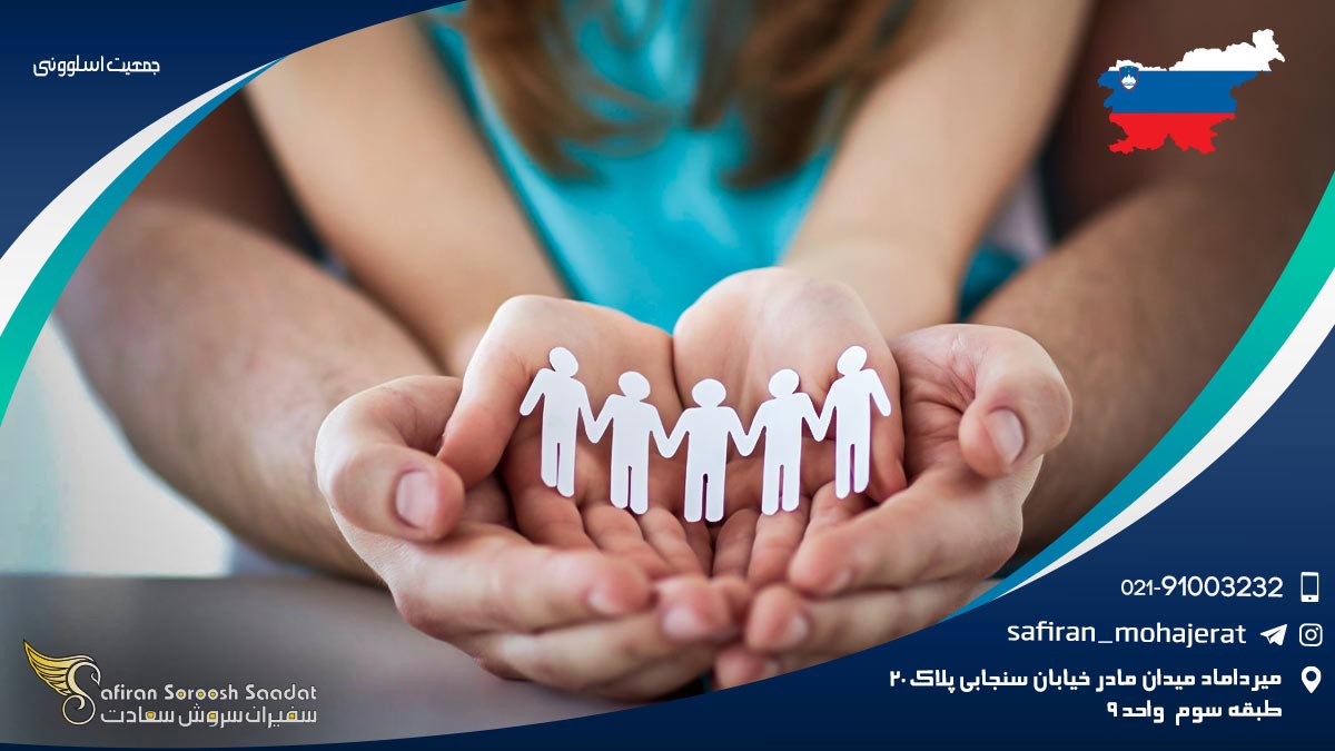 جمعیت اسلوونی