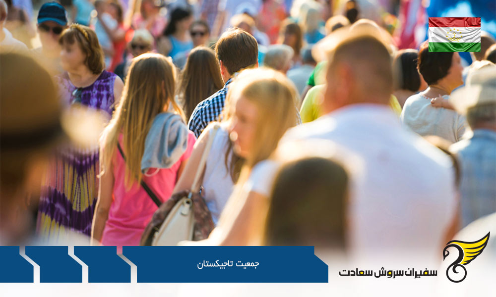 آداب و رسوم جمعیت تاجیکستان