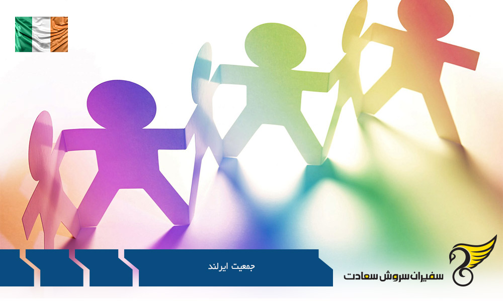 درآمد متوسط جمعیت ایرلند