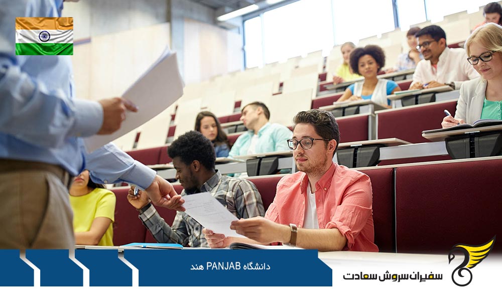 شهریه دانشگاه Panjab هند