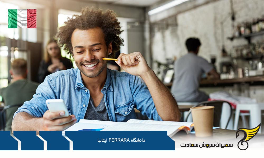 مدارک لازم پذیرش تحصیلی دانشگاه فرارا ایتالیا