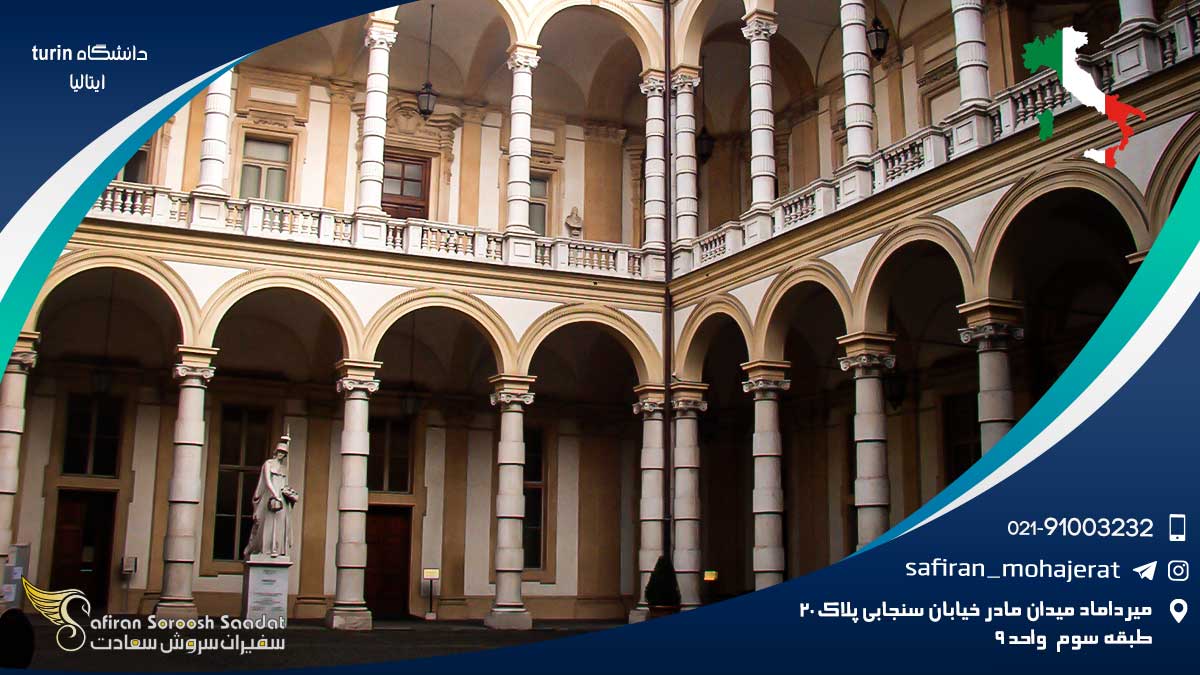 دانشگاه turin ایتالیا