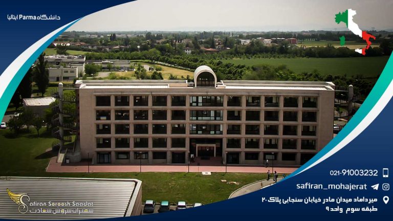 دانشگاه Parma ایتالیا