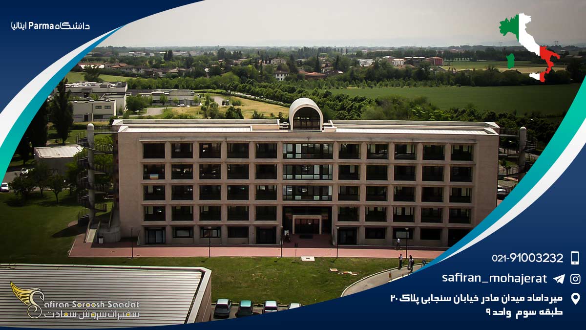 دانشگاه Parma ایتالیا