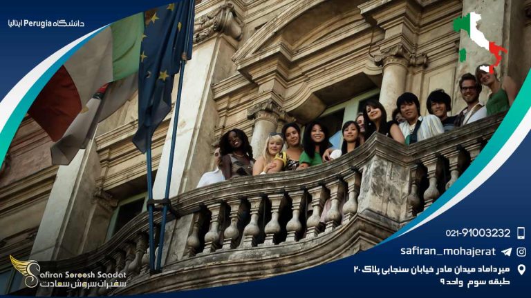 دانشگاه Perugia ایتالیا