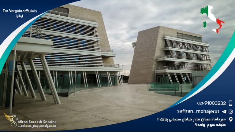دانشگاه Tor Vergata ایتالیا