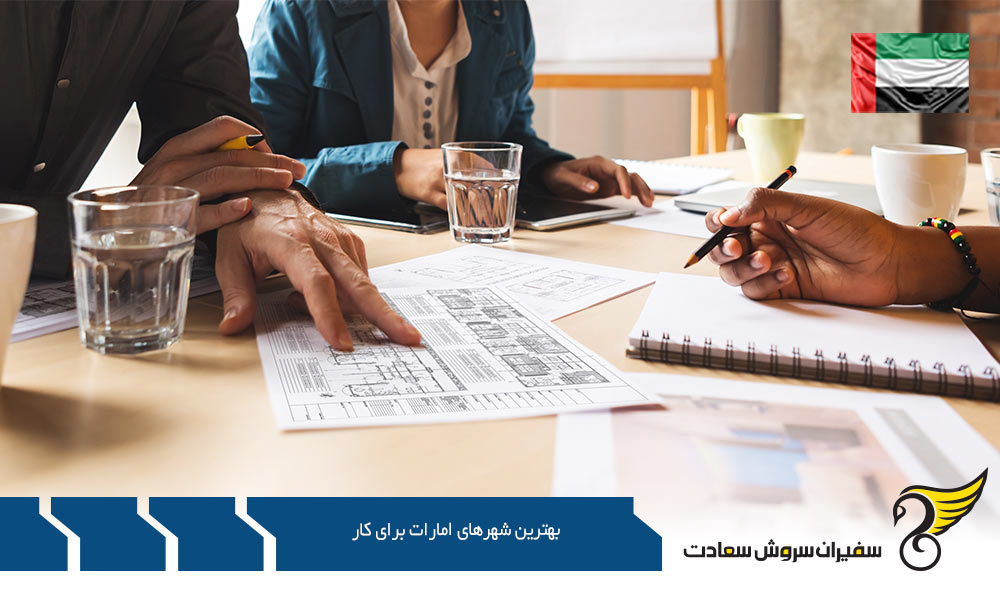 ابوظبی یکی از بهترین شهرهای امارات برای کار