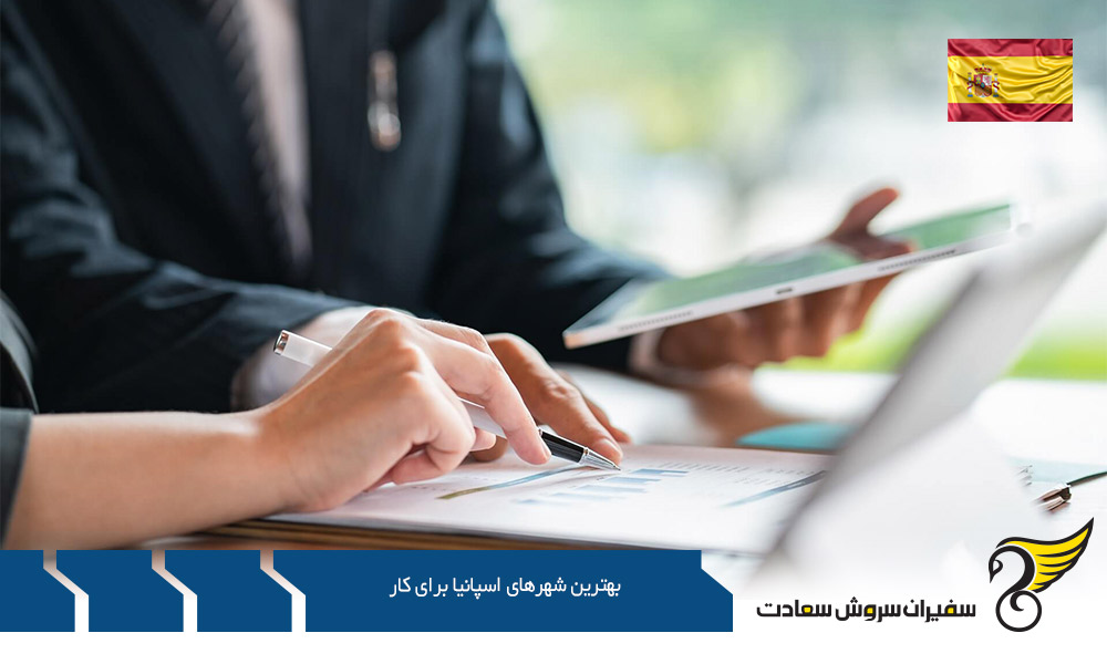 متوسط درآمد در بهترین شهرهای اسپانیا برای کار