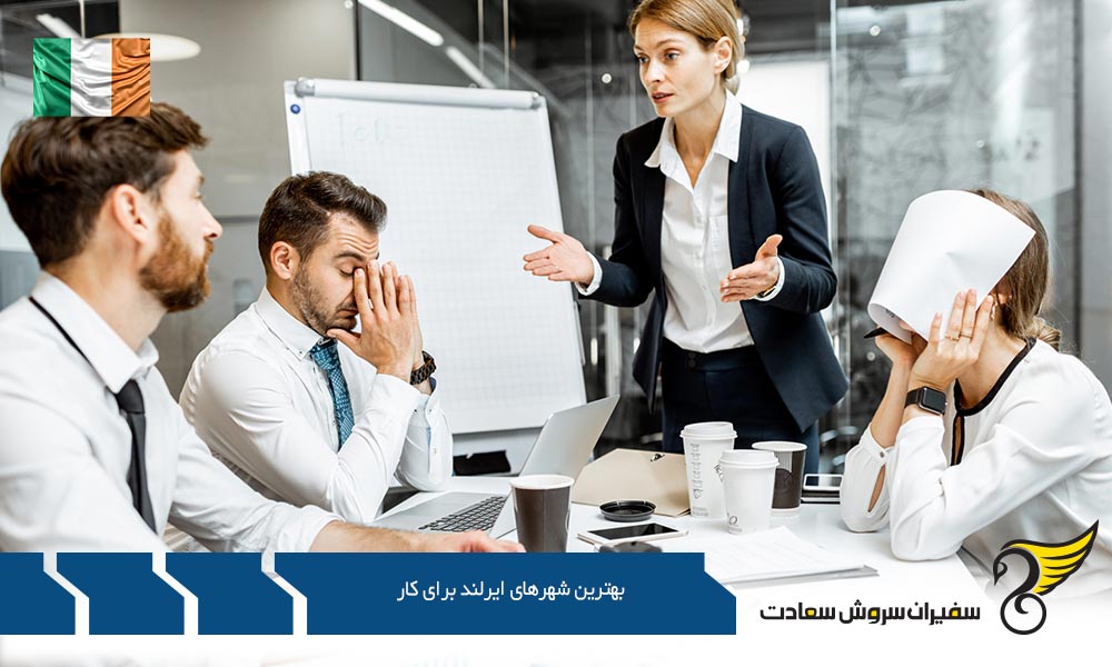 متوسط درآمد در بهترین شهرهای ایرلند برای کار
