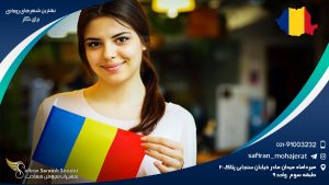 بهترین شهرهای رومانی برای کار