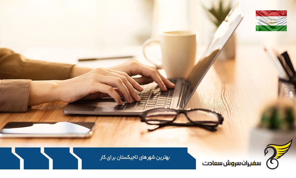 دوشنبه از بهترین شهرهای تاجیکستان برای کار