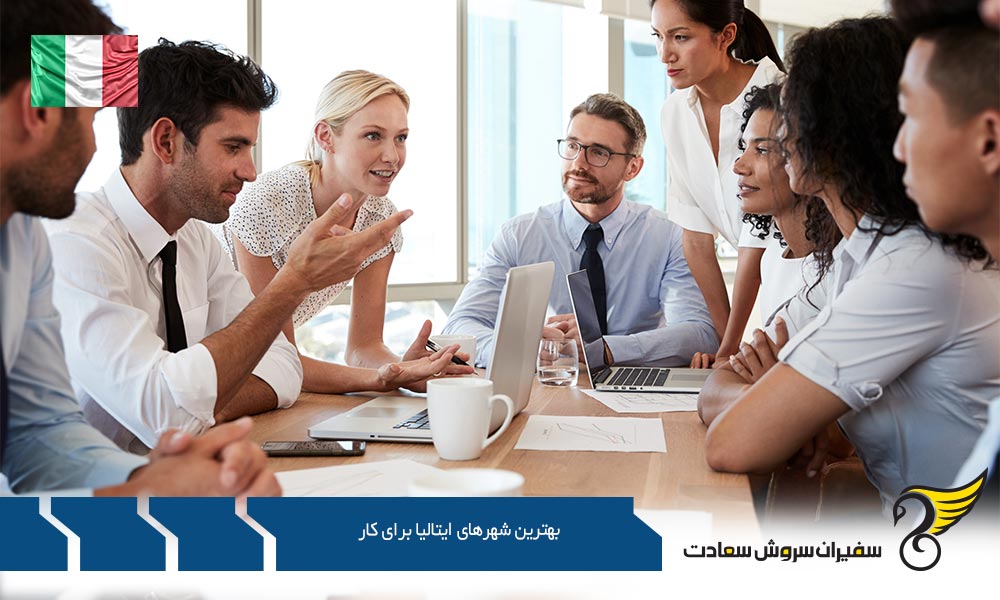 آشنایی با بهترین شهرهای ایتالیا برای کار
